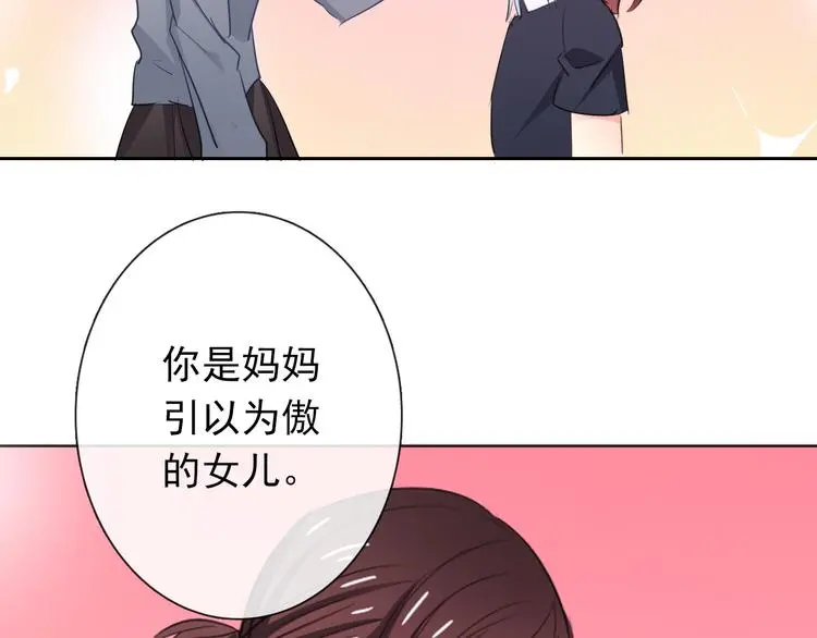 第97话 欺负女孩子？ 第60页