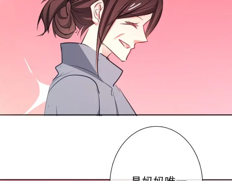 第97话 欺负女孩子？ 第61页