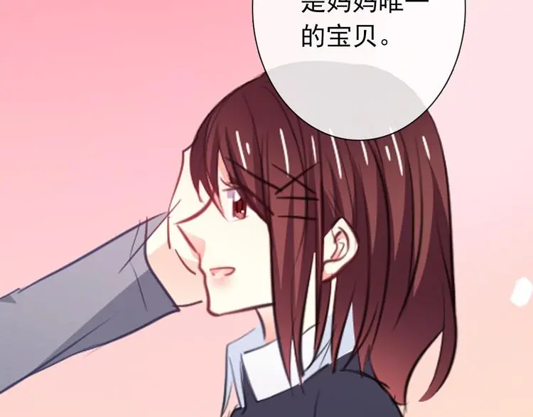 第97话 欺负女孩子？ 第62页