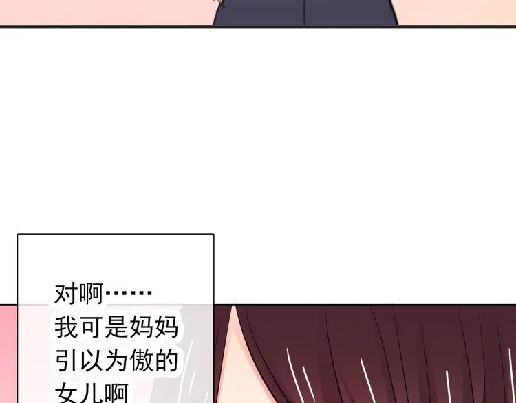 第97话 欺负女孩子？ 第63页