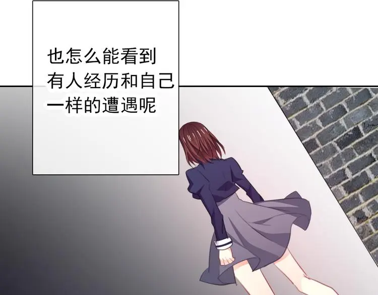 第97话 欺负女孩子？ 第70页