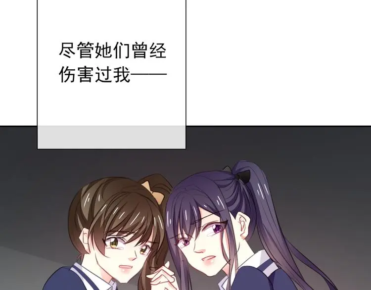 第97话 欺负女孩子？ 第72页