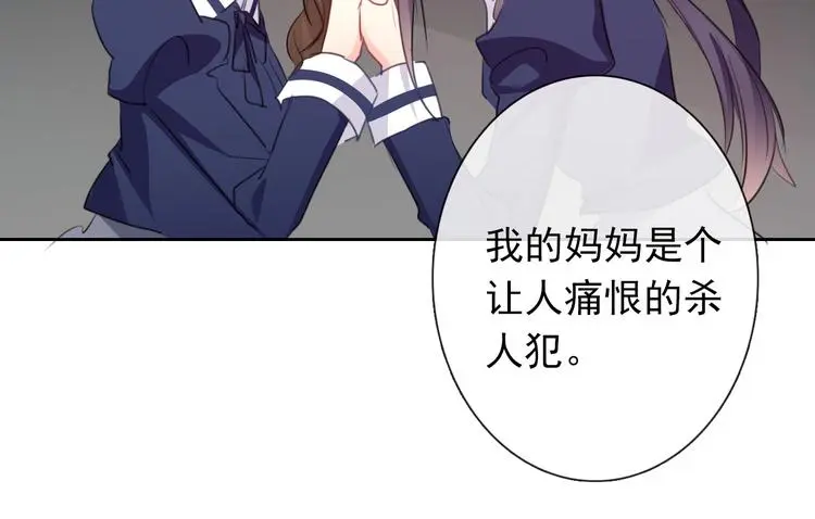 第97话 欺负女孩子？ 第73页