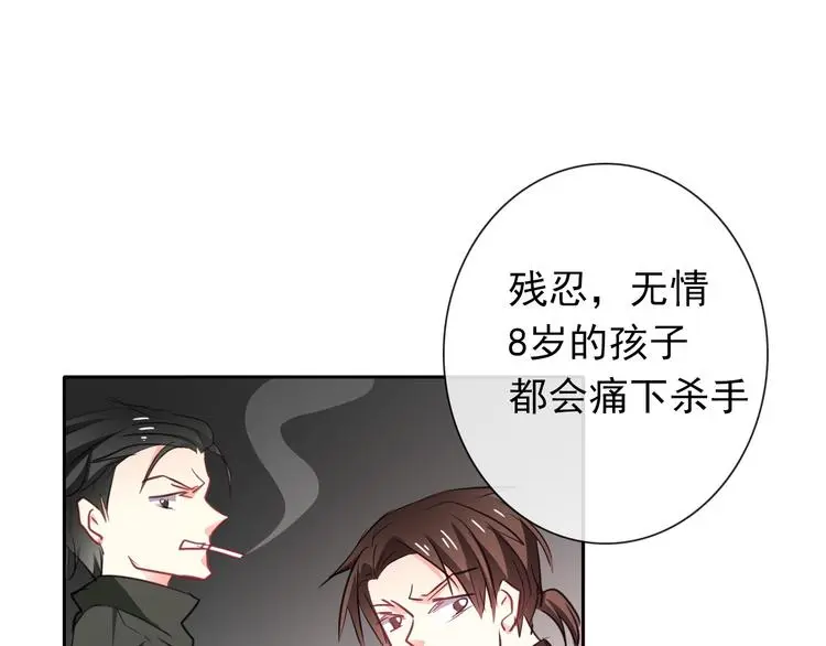 第97话 欺负女孩子？ 第74页