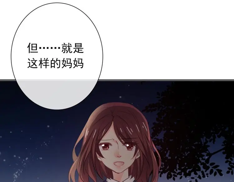 第97话 欺负女孩子？ 第76页
