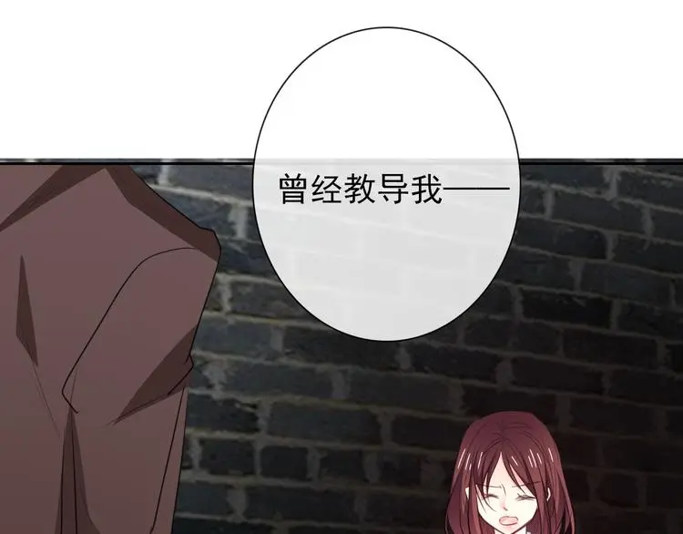 第97话 欺负女孩子？ 第78页