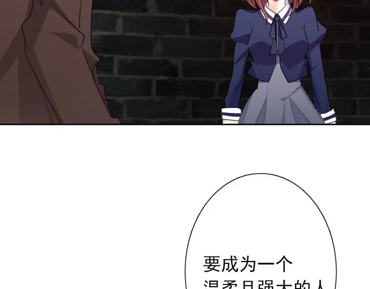 第97话 欺负女孩子？ 第79页