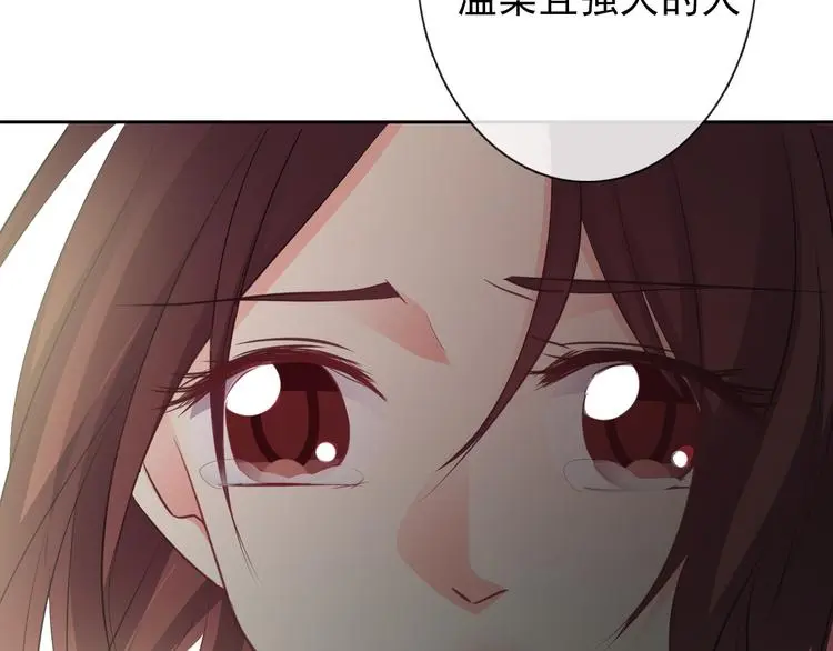 第97话 欺负女孩子？ 第80页