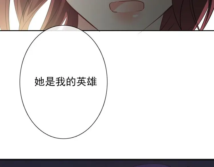 第97话 欺负女孩子？ 第81页
