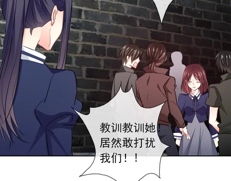 第97话 欺负女孩子？ 第84页