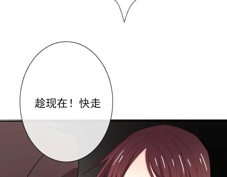 第97话 欺负女孩子？ 第85页