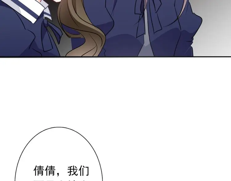 第97话 欺负女孩子？ 第88页