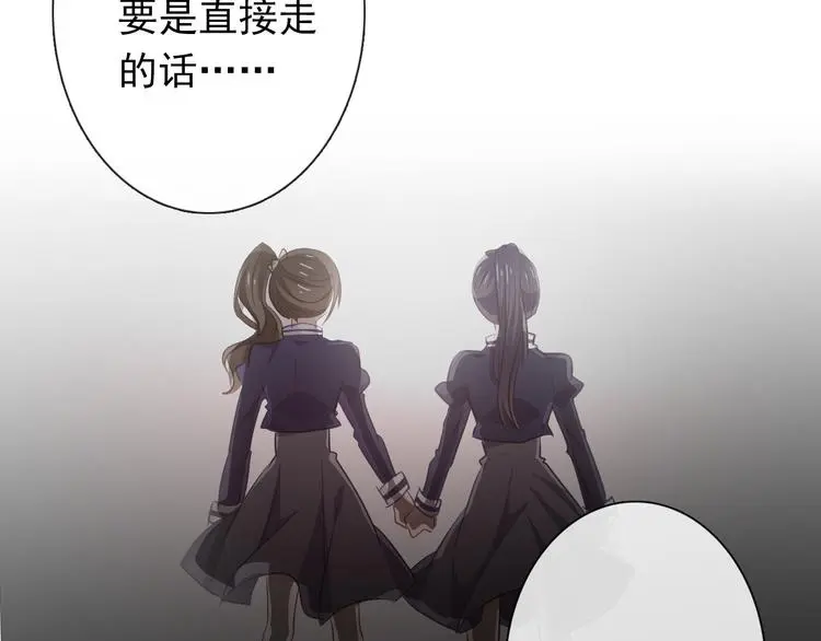 第97话 欺负女孩子？ 第89页