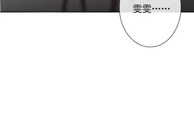 第97话 欺负女孩子？ 第90页