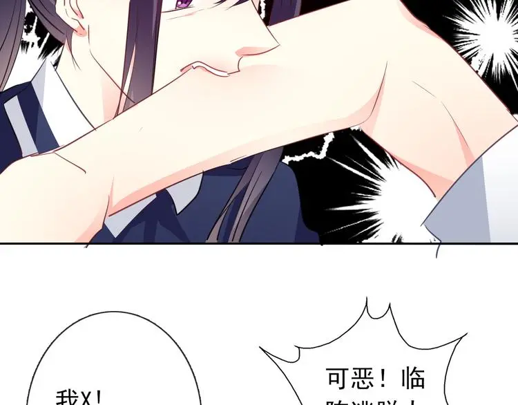 第97话 欺负女孩子？ 第92页
