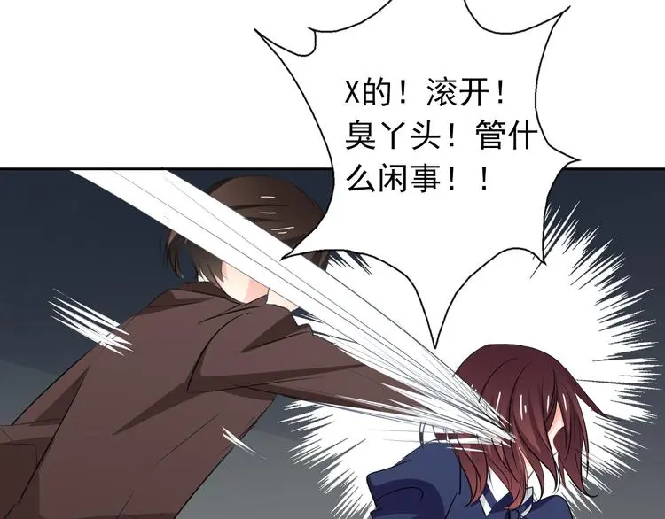 第97话 欺负女孩子？ 第96页
