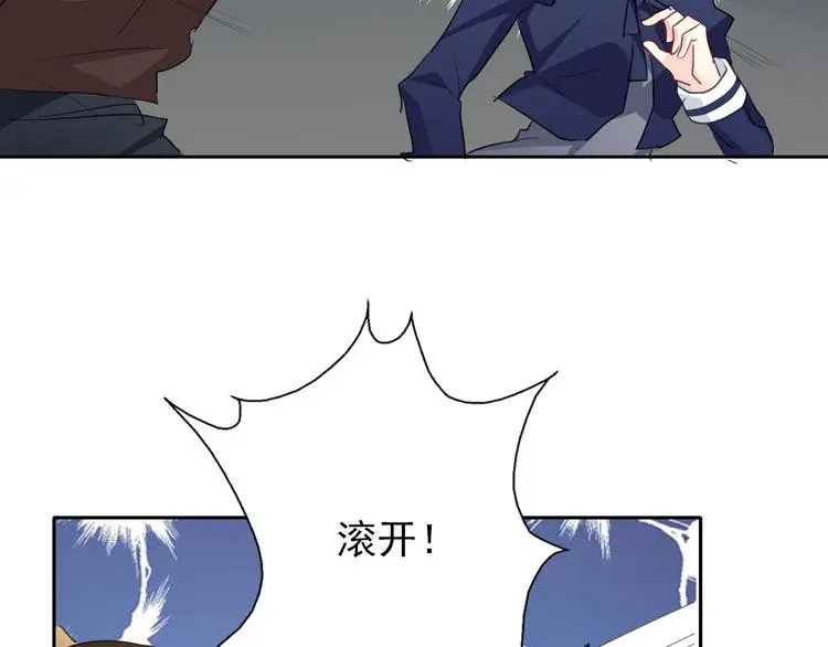 第97话 欺负女孩子？ 第97页