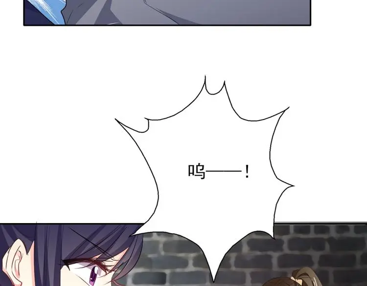 第97话 欺负女孩子？ 第99页