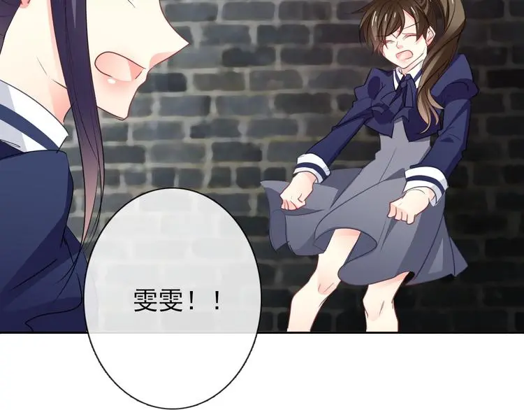 第97话 欺负女孩子？ 第100页