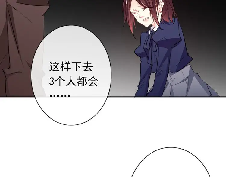 第97话 欺负女孩子？ 第102页