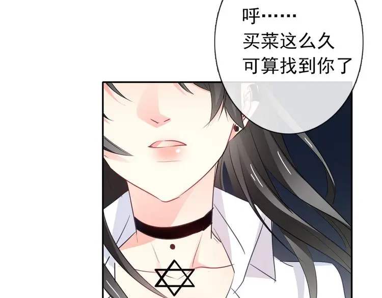 第97话 欺负女孩子？ 第103页