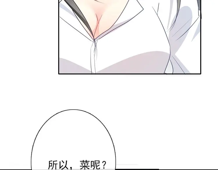 第97话 欺负女孩子？ 第104页