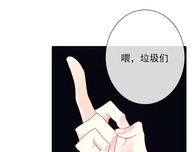 第98话 怎么又是你 第1页
