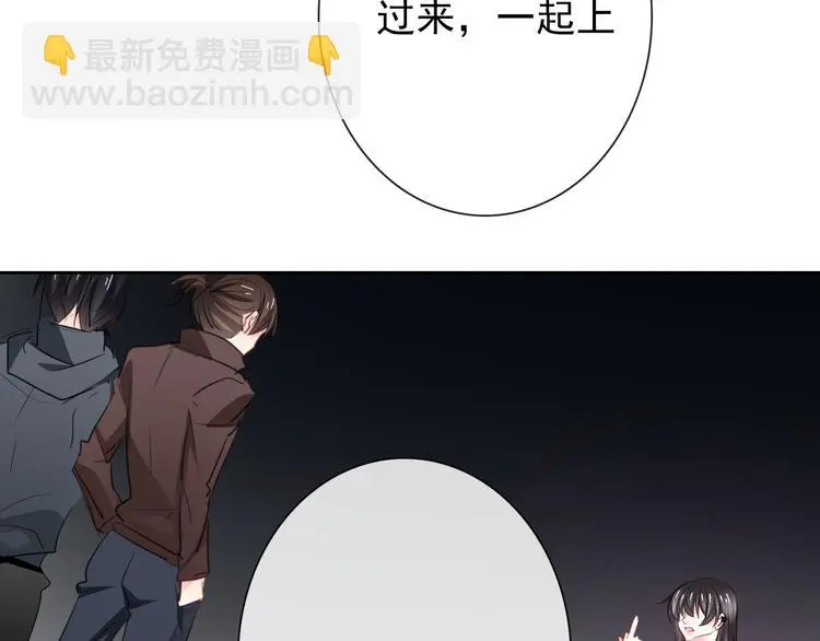 第98话 怎么又是你 第3页