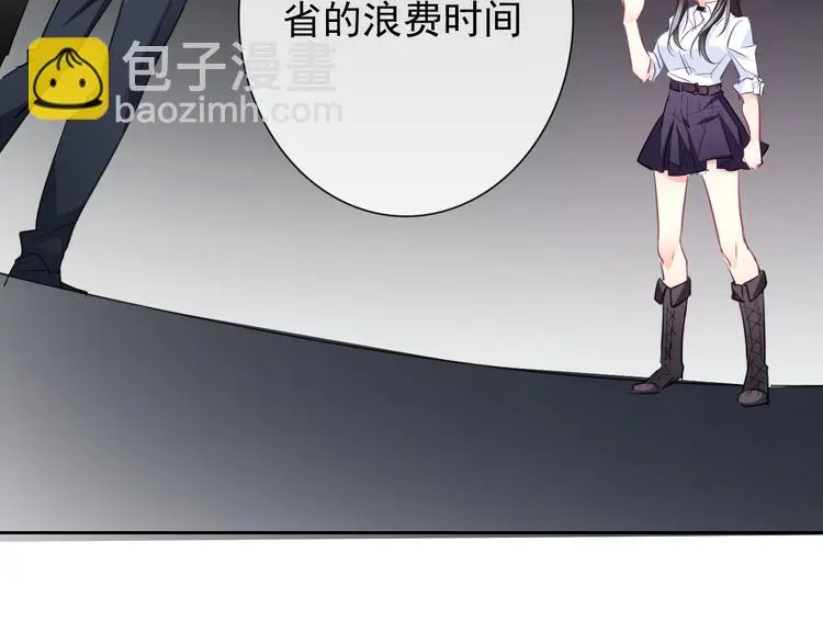 第98话 怎么又是你 第4页