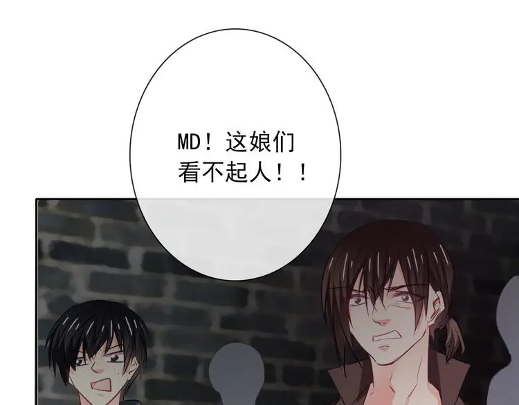 第98话 怎么又是你 第5页