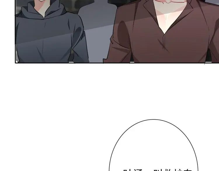 第98话 怎么又是你 第6页