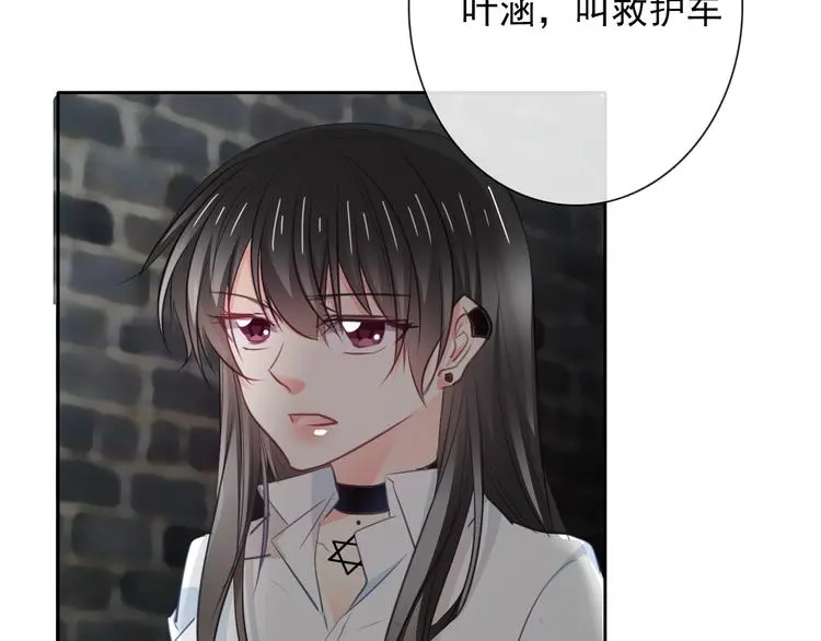 第98话 怎么又是你 第7页