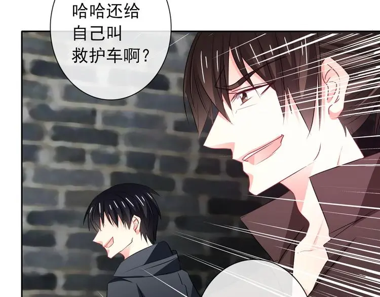 第98话 怎么又是你 第11页
