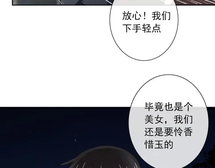 第98话 怎么又是你 第12页