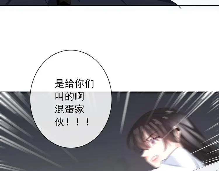 第98话 怎么又是你 第16页