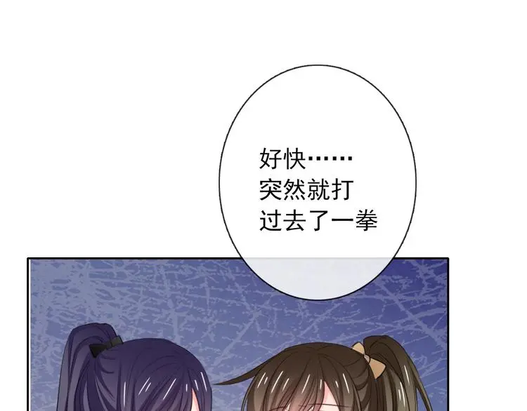 第98话 怎么又是你 第18页