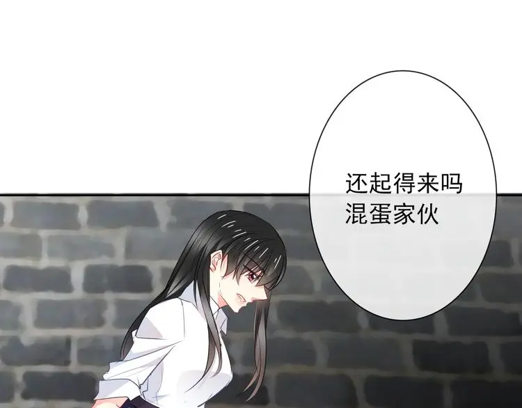 第98话 怎么又是你 第21页
