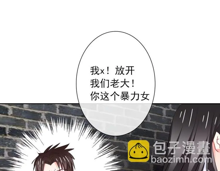 第98话 怎么又是你 第23页