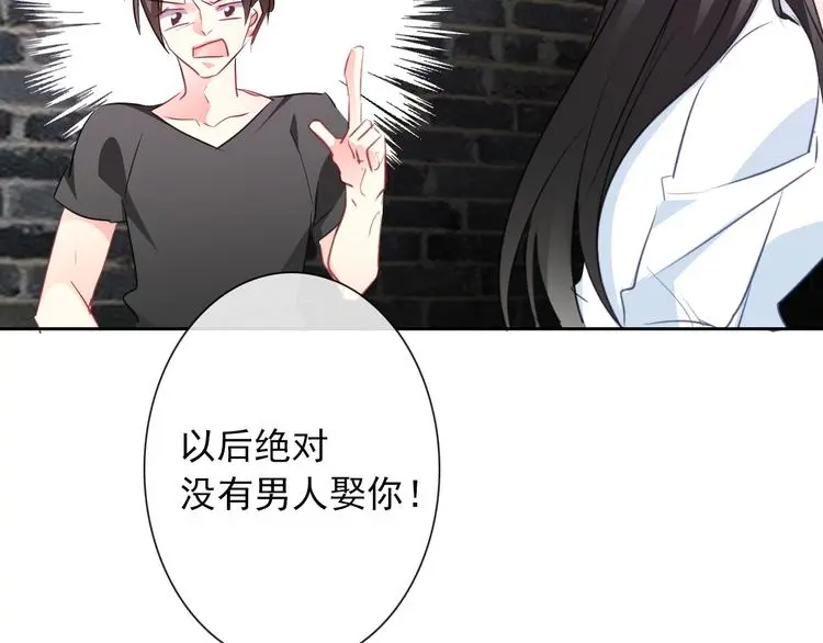 第98话 怎么又是你 第24页