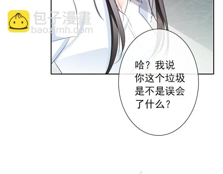 第98话 怎么又是你 第26页