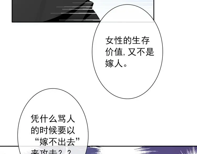 第98话 怎么又是你 第28页