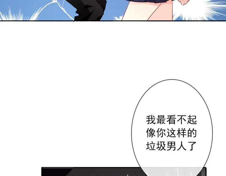 第98话 怎么又是你 第30页