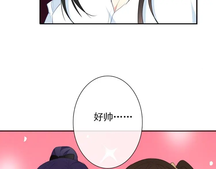 第98话 怎么又是你 第32页