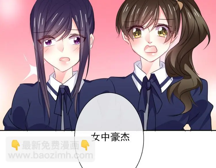 第98话 怎么又是你 第33页