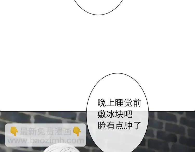 第98话 怎么又是你 第34页