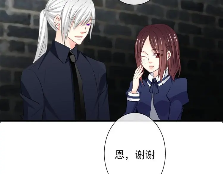 第98话 怎么又是你 第35页