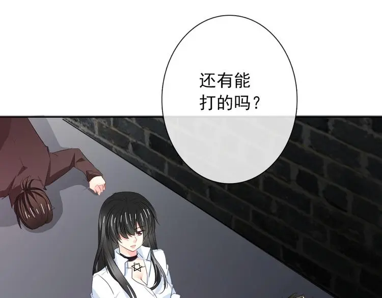 第98话 怎么又是你 第42页