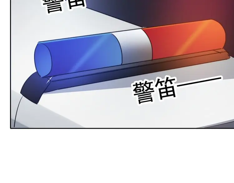 第98话 怎么又是你 第47页