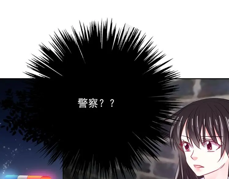 第98话 怎么又是你 第48页