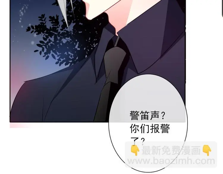 第98话 怎么又是你 第51页